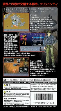 Solid Runner (Japan) box cover back